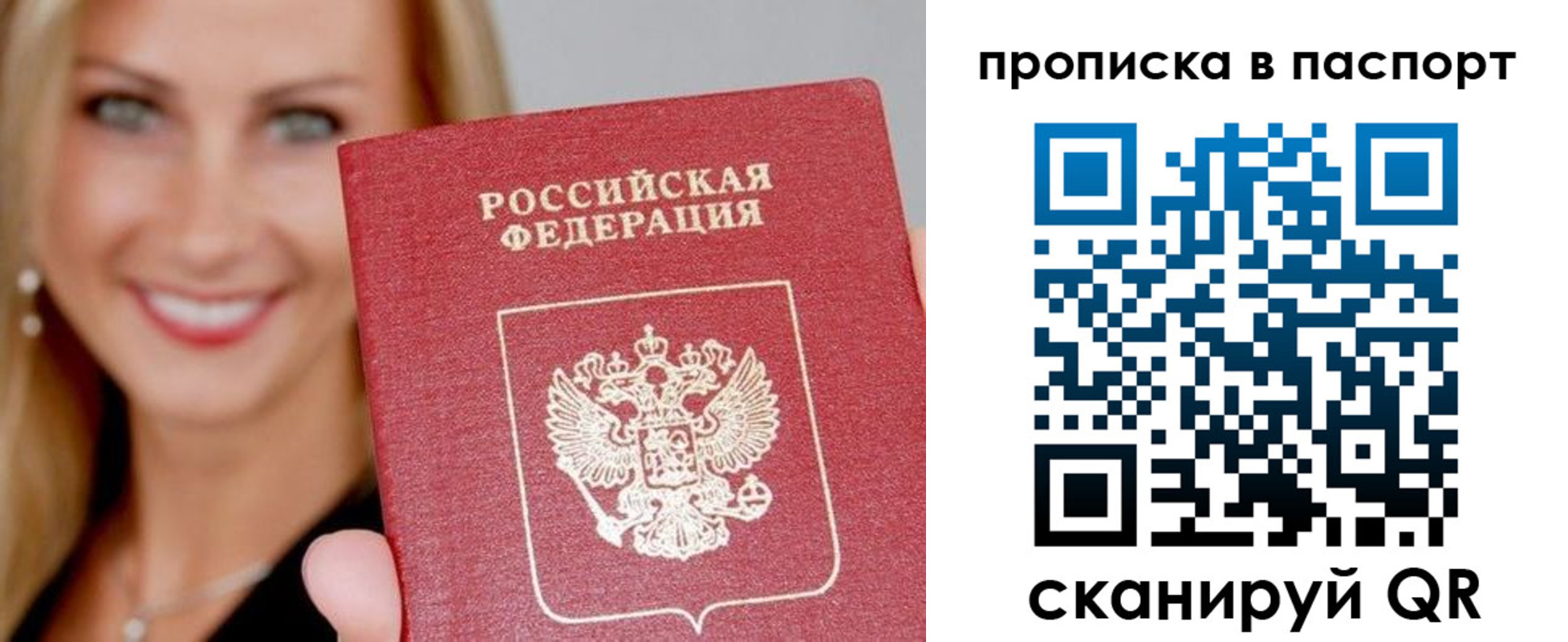 временная регистрация для всех в Сахалинской области