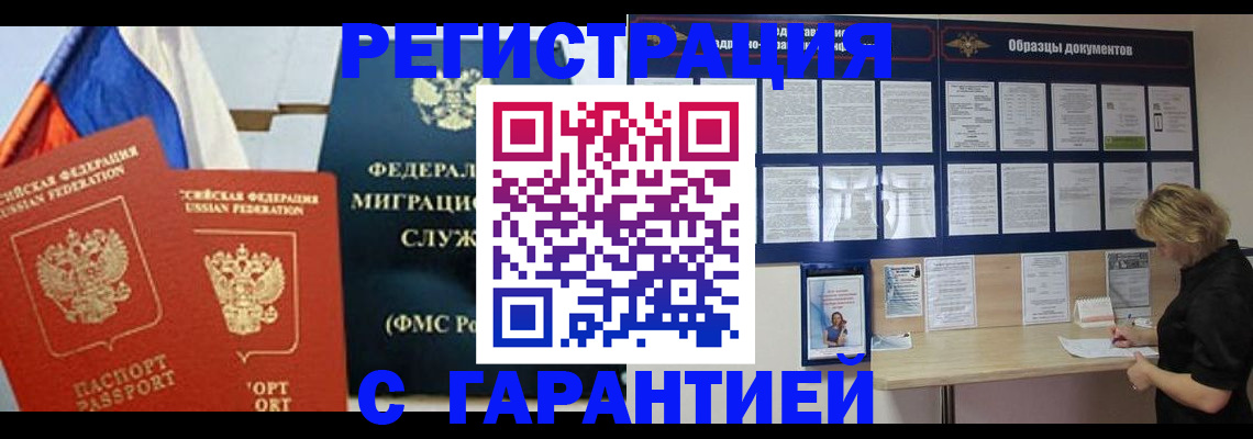 регистрация в Сахалинской области