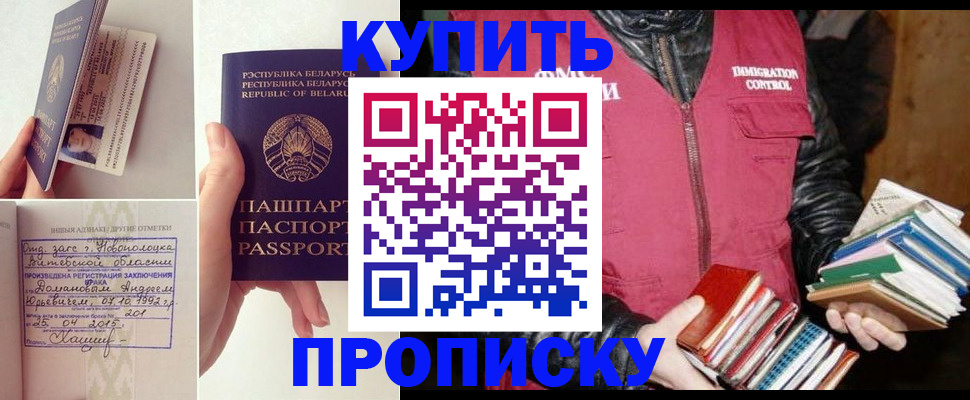 временная регистрация для всех в Сахалинской области