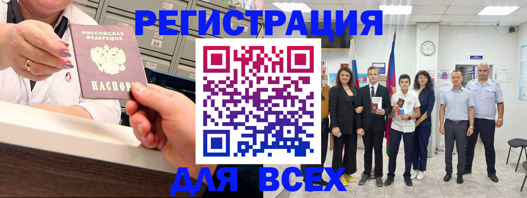 прописка для работы в Сахалинской области